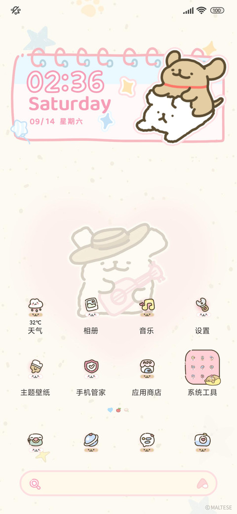 线条小狗自律计划表 screenshot