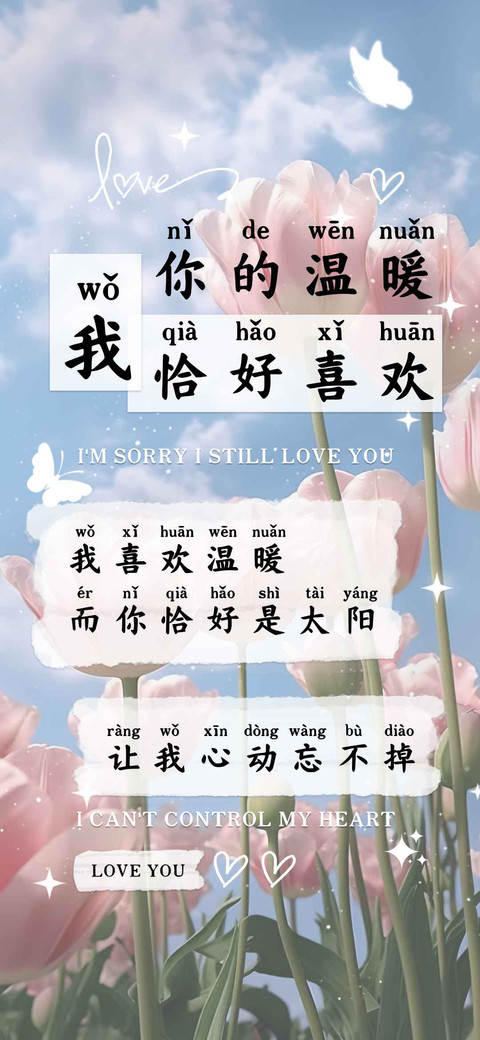 你的温暖我恰好喜欢 screenshot