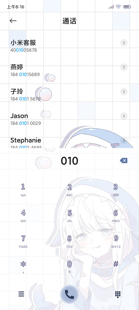 鲨了你哦 漫画少女 screenshot