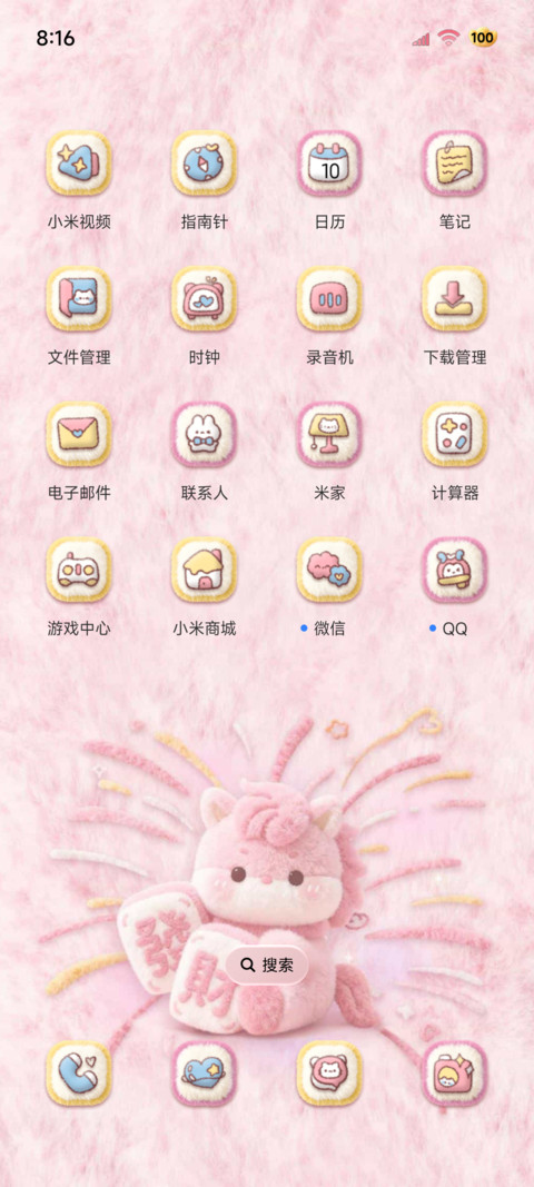 毛绒小马发财烟花 screenshot