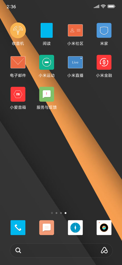 时尚拼色 screenshot