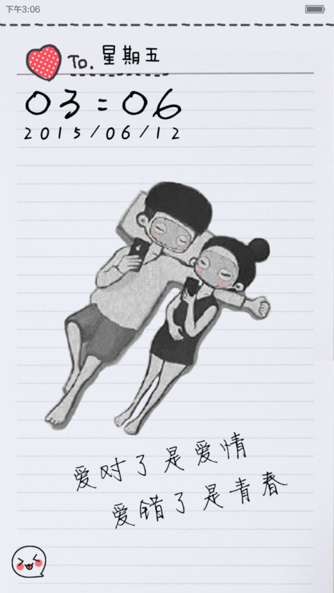 我们 screenshot