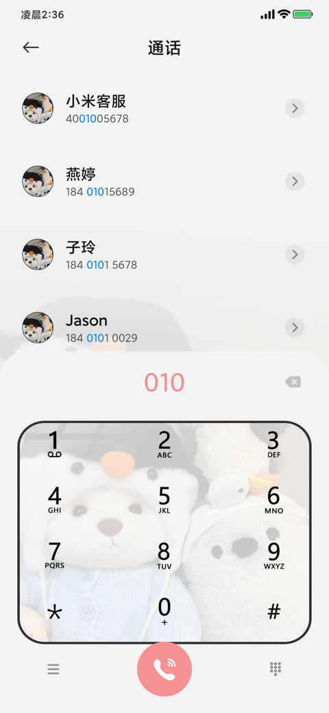 ins 玩偶小狗 screenshot