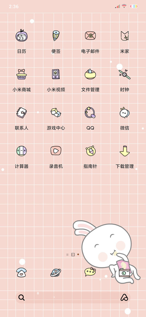 肥宅一时爽 screenshot