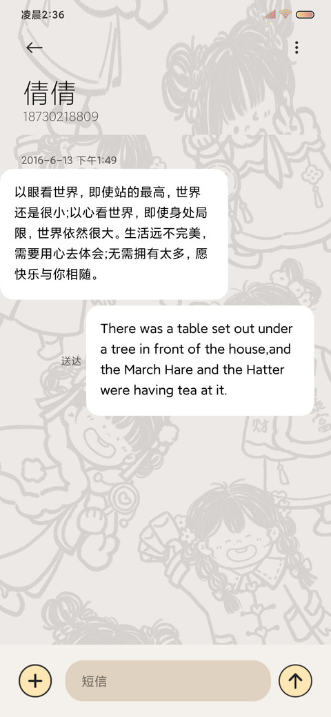 涂鸦女孩新年装 screenshot