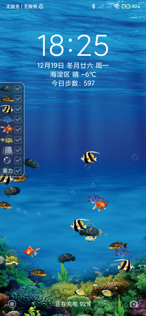 水族馆 screenshot