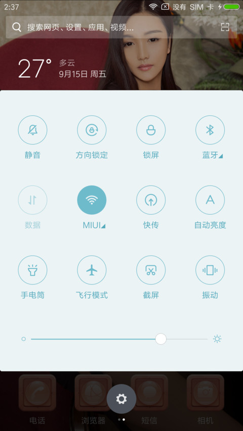 美女尤果思琪 screenshot