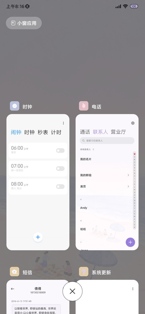 治愈海边 screenshot