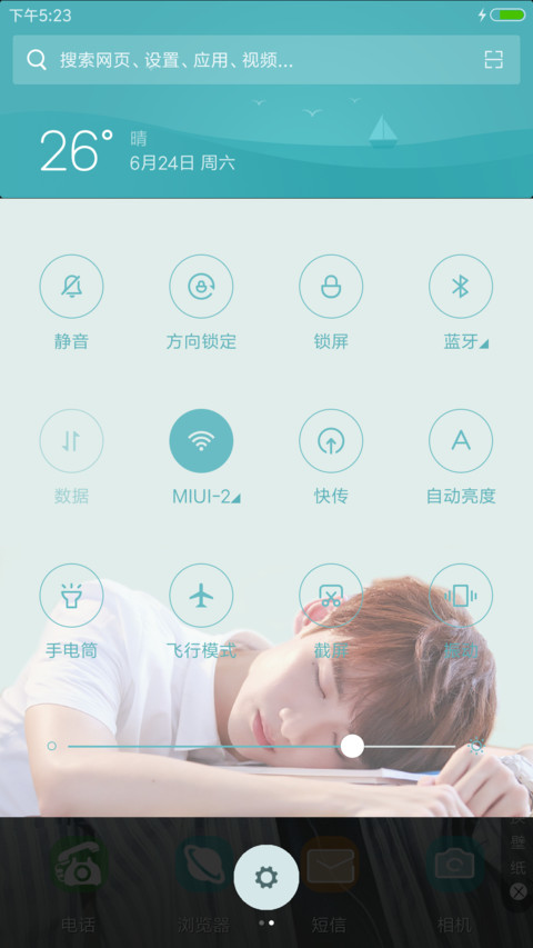 白敬亭夏至陆之昂 screenshot