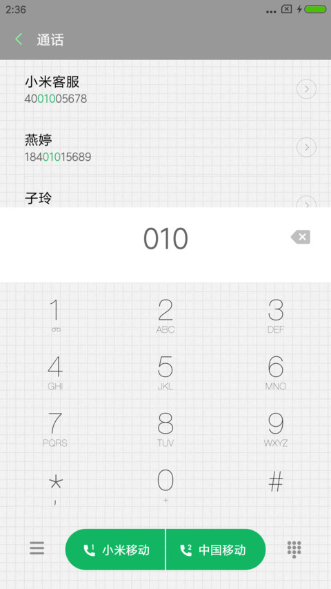 我们不一样 screenshot