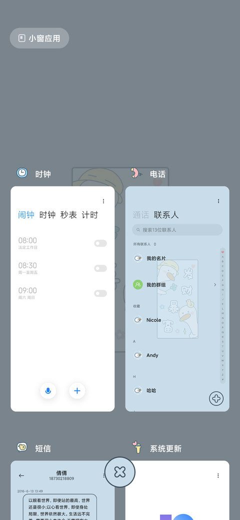 平安喜乐 治愈鸭鸭 screenshot