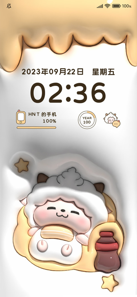 Q萌膨胀懒羊羊 screenshot
