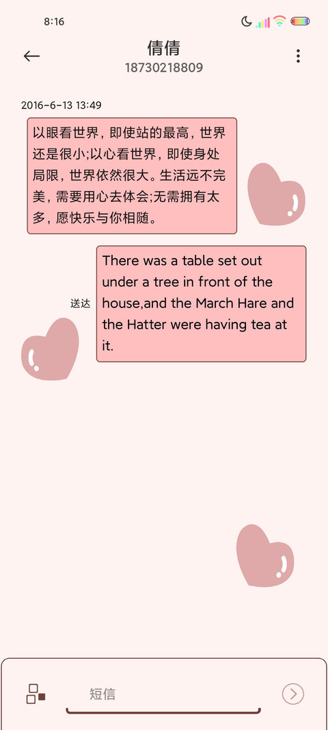 多图迟早是小富婆 screenshot