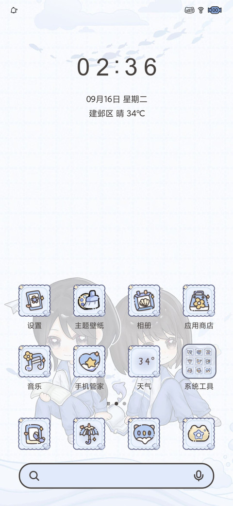 游于余波  池有唐棠 screenshot