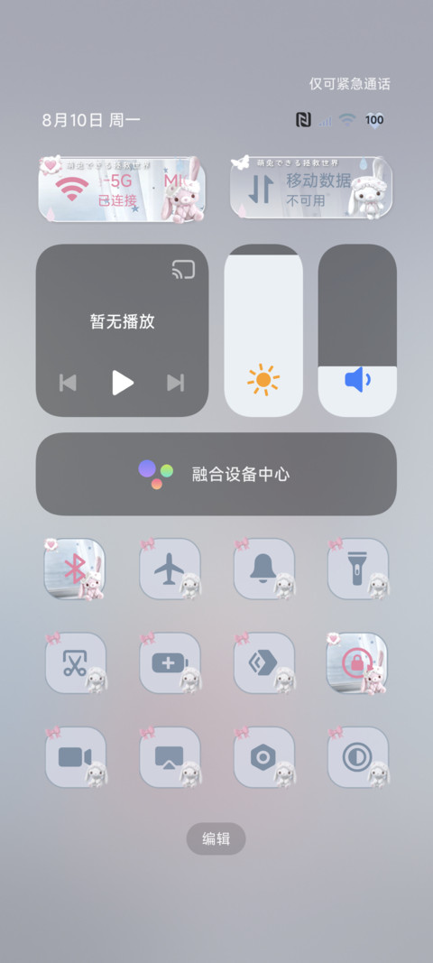 雨雾 忧郁哭泣小兔 screenshot