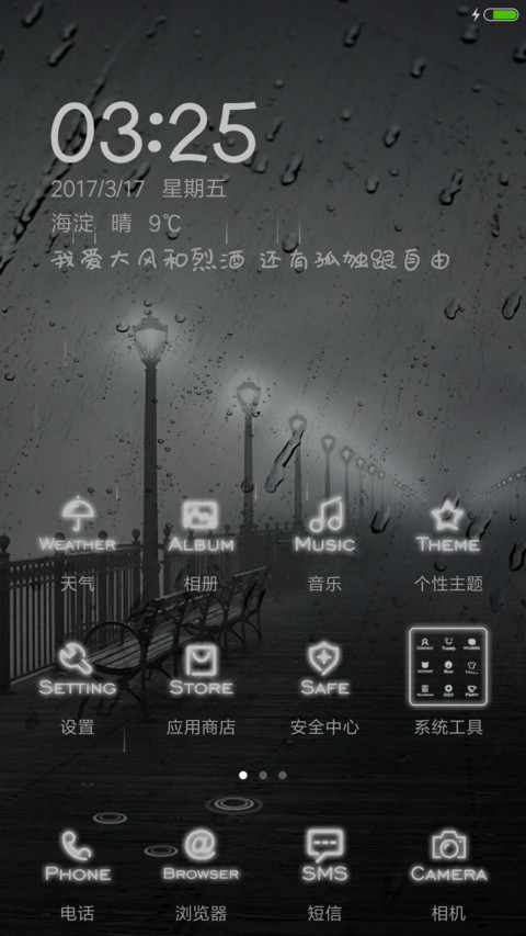 我爱大哭一场再爱人 screenshot
