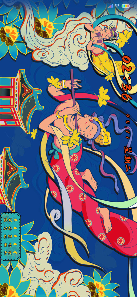 敦煌乐舞云端 screenshot