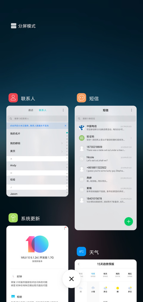 来到你的城市 screenshot