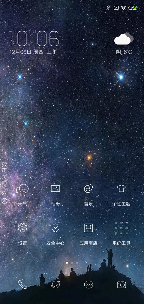 繁星 screenshot
