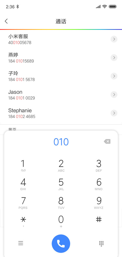 我的名字 screenshot