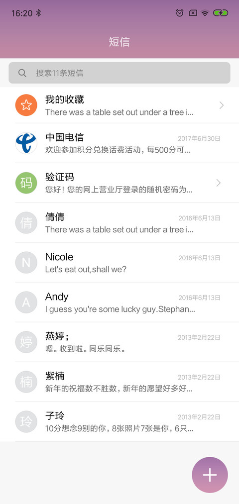 紫色小清新 screenshot