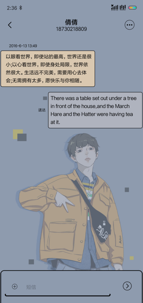 滚出我的世界 screenshot