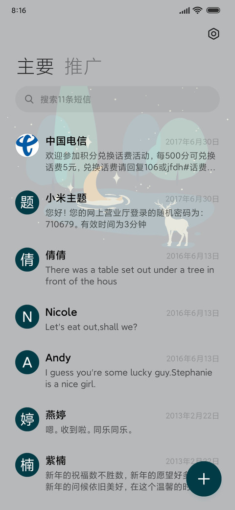 简约 遇见鹿 screenshot