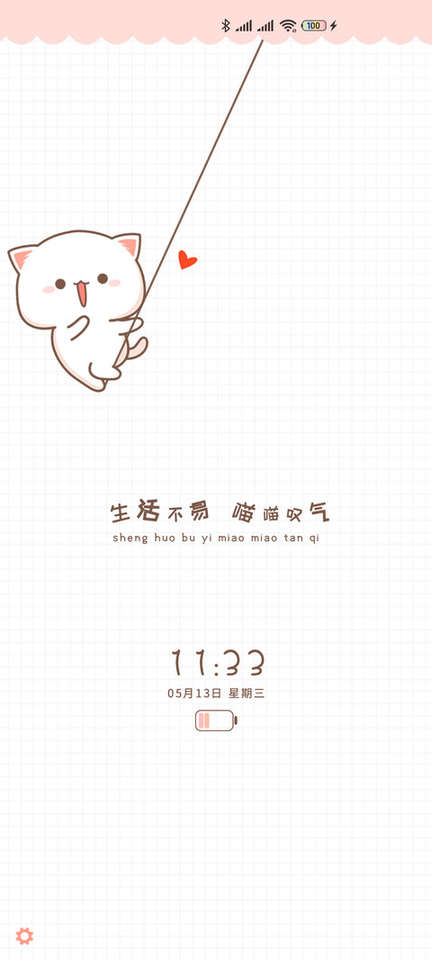 蜜桃猫 荡秋千 screenshot