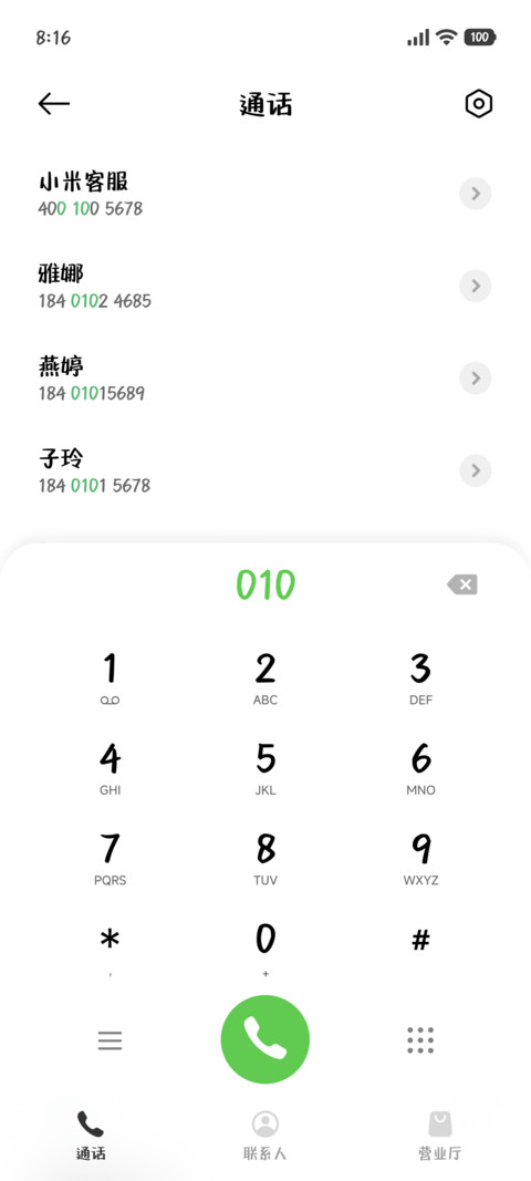 护眼日系圆猫奶酪体 screenshot