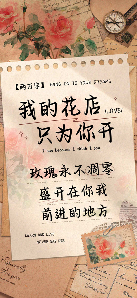 我的花店只为你开 screenshot