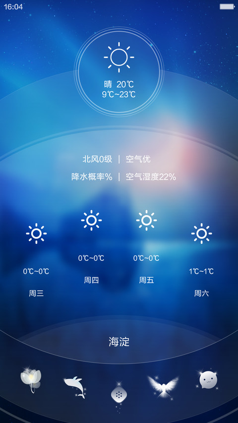 月颜(强大锁屏+最美图标) screenshot