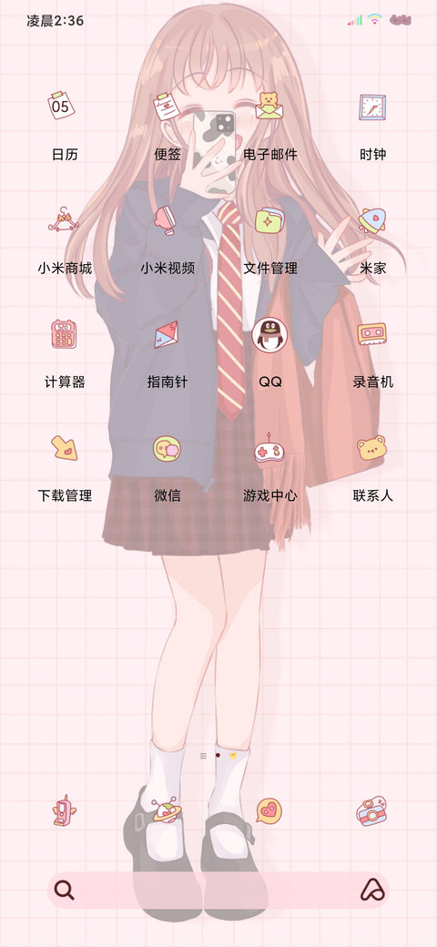 学院风少女要热爱呀 screenshot