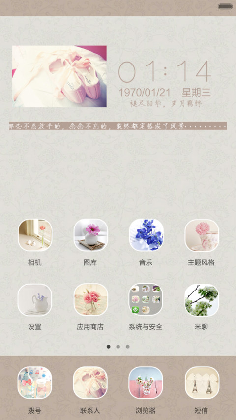静谧，染雅【小清新、好评返现】 screenshot