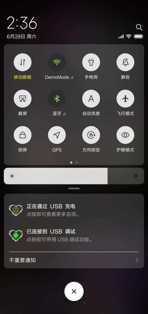 非主流 永远爱你 screenshot