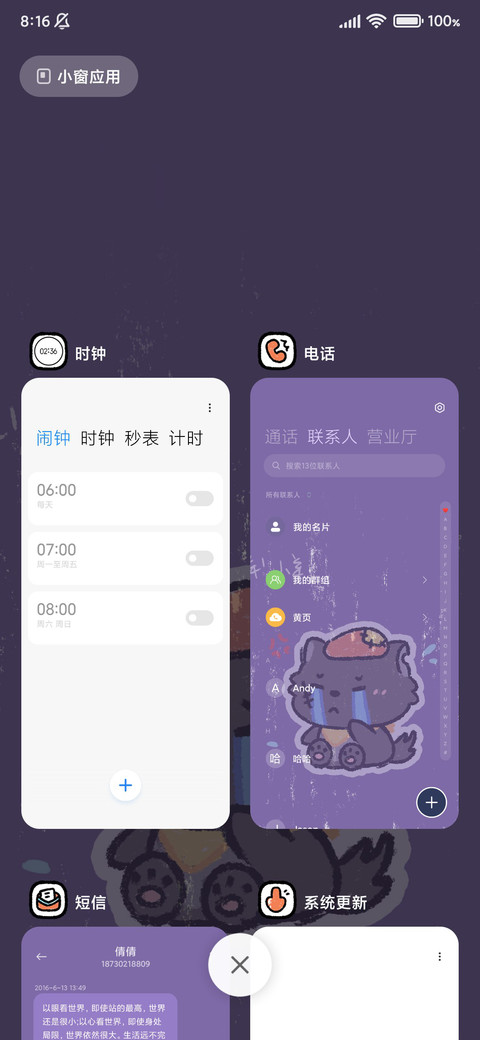 蜡笔世界的羊羊 screenshot