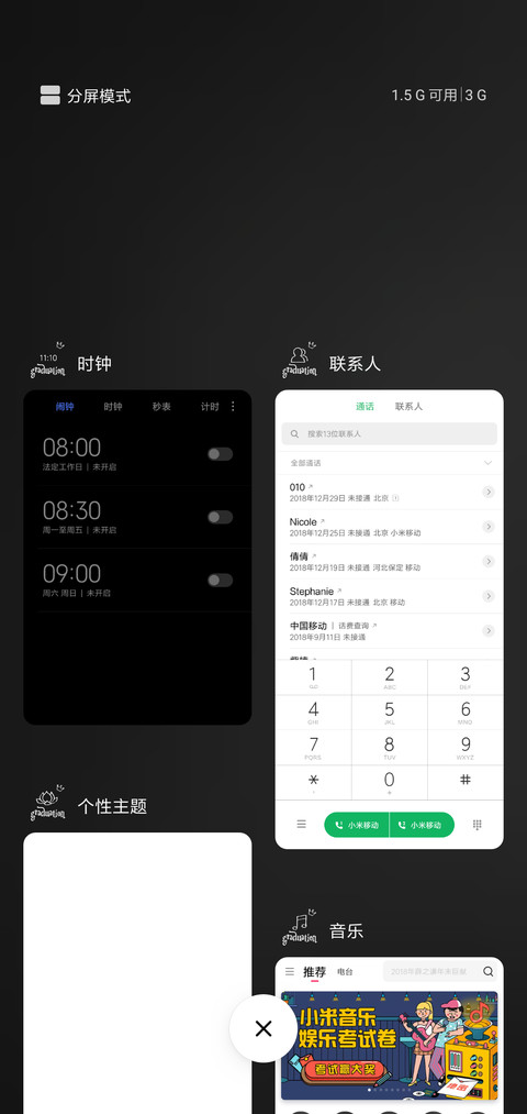 毕业季 离别伤 screenshot