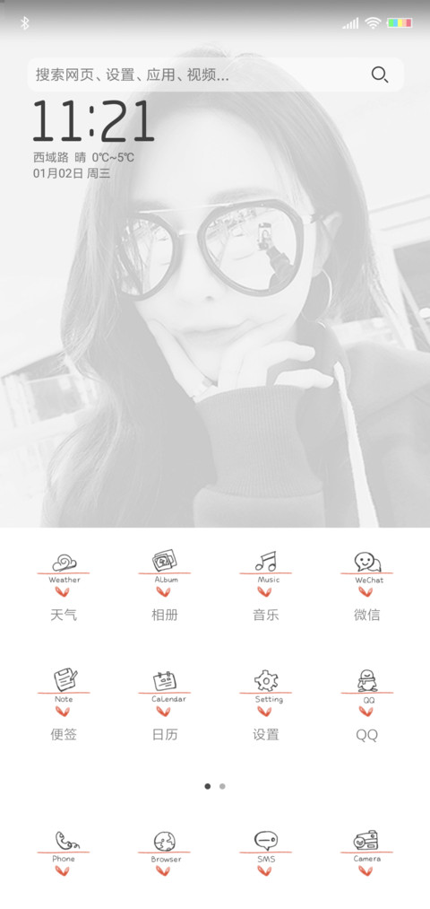 未来我奉陪到底 screenshot