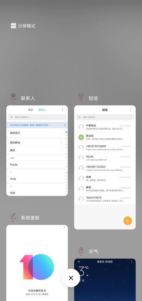 未来我奉陪到底 screenshot