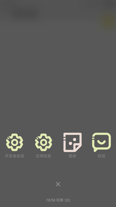 【Up喵】涂鸦 screenshot