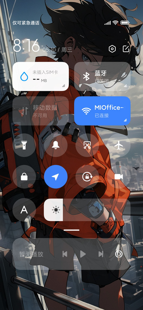 眺望 screenshot