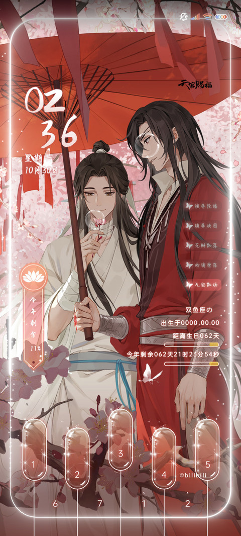 天官赐福动画 银蝶 screenshot