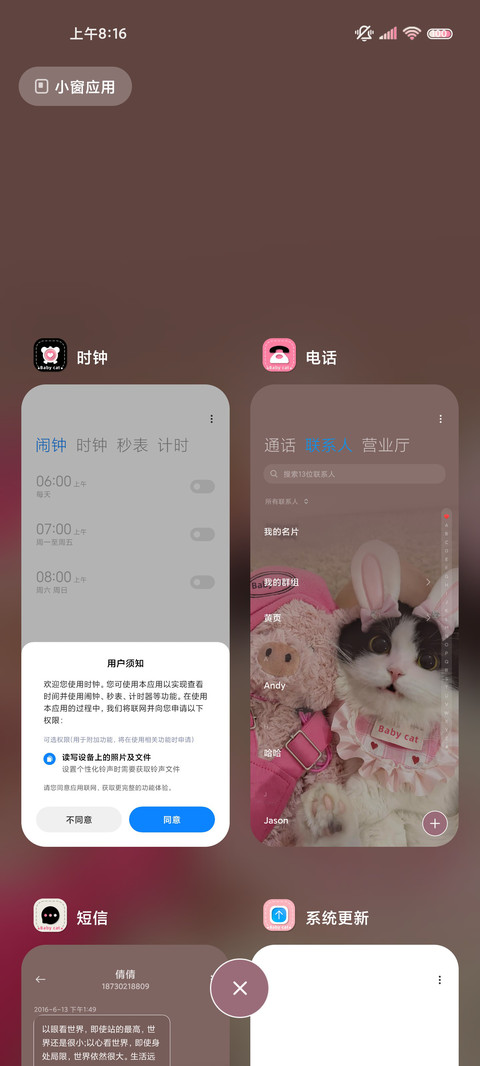 双拼甜心猪咪 screenshot