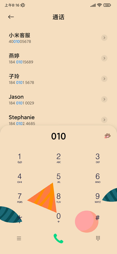 果子小瓶 screenshot
