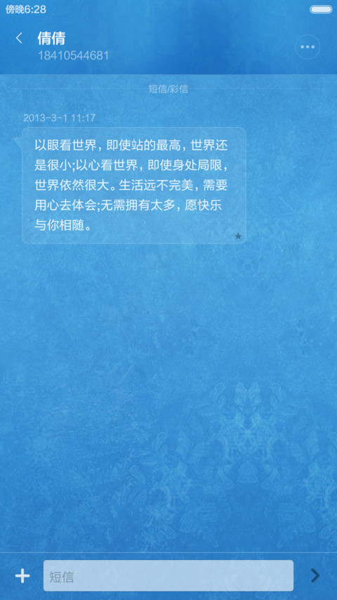 冰爽酷夏（重力感应，动画特效） screenshot