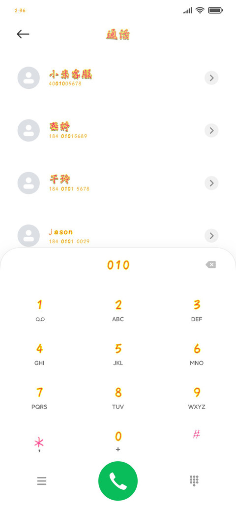 国庆黄金赞 screenshot