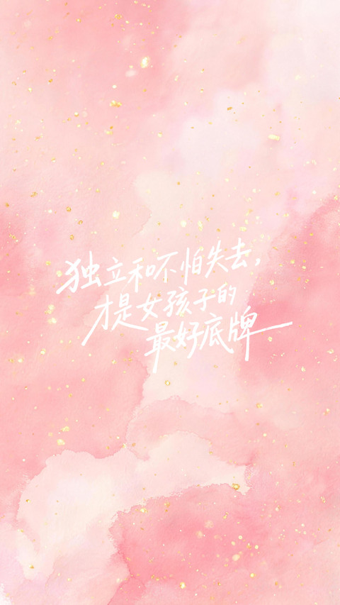 保持旺盛的生命力 screenshot