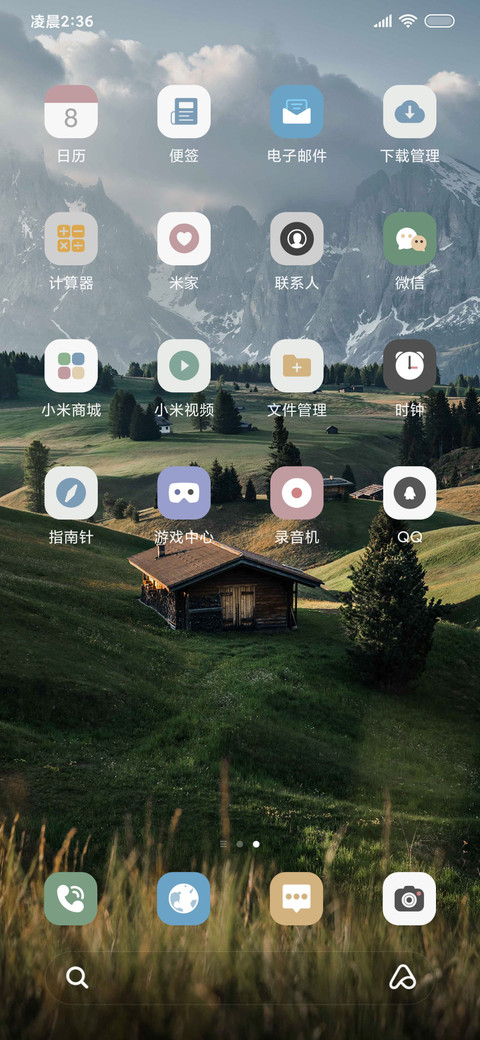 护眼陌绿田园简约 screenshot