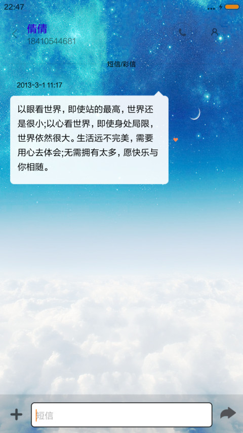 静谧的夜 screenshot