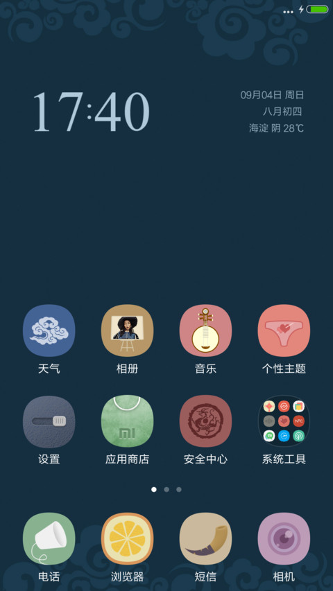 彝族妹子“吉克隽逸” screenshot