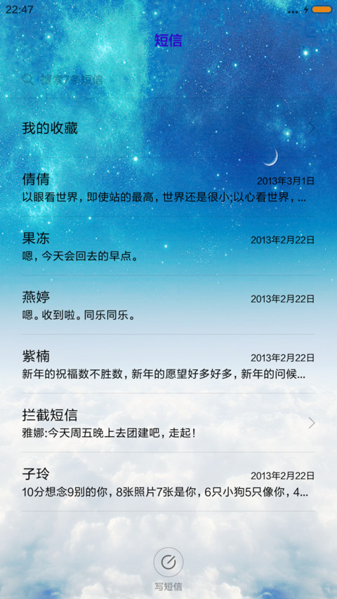 静谧的夜 screenshot